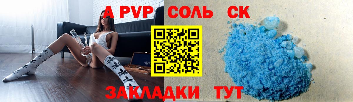Санкт-Петербург  А ПВП кристаллы  Вход с VPN  A-PVP СК КРИС 