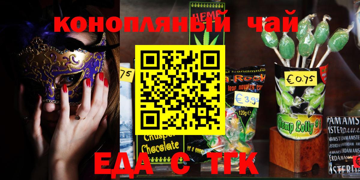 Canna-Cookies марихуана Санкт-Петербург