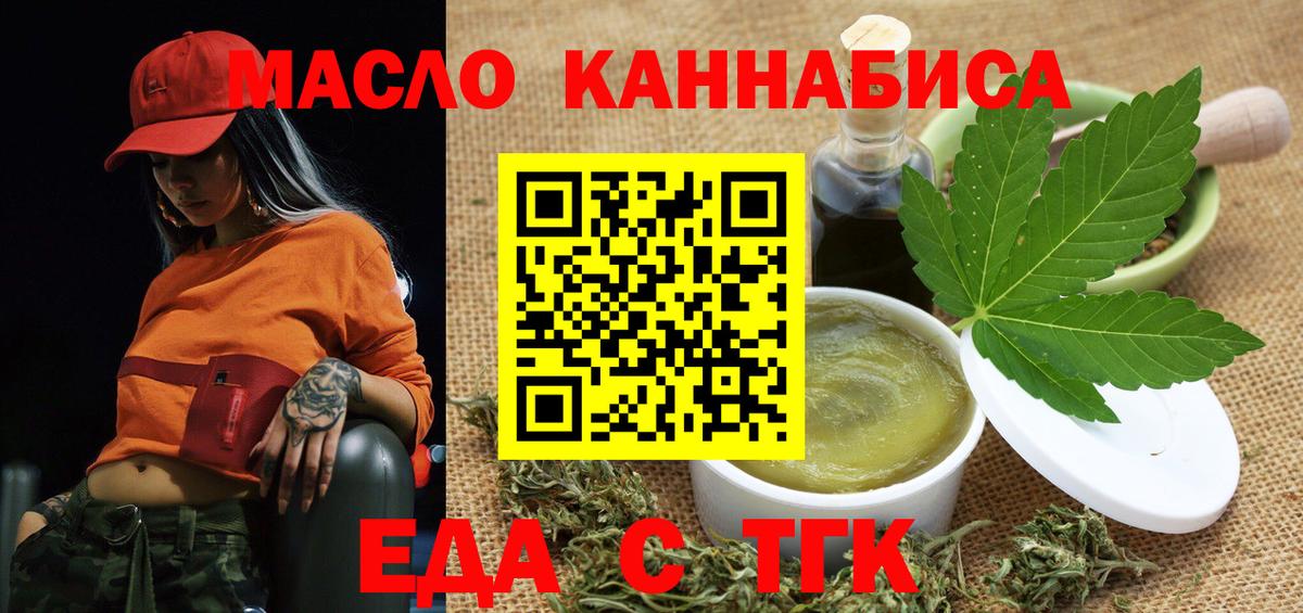 Canna-Cookies конопля  Вход с VPN  Санкт-Петербург 