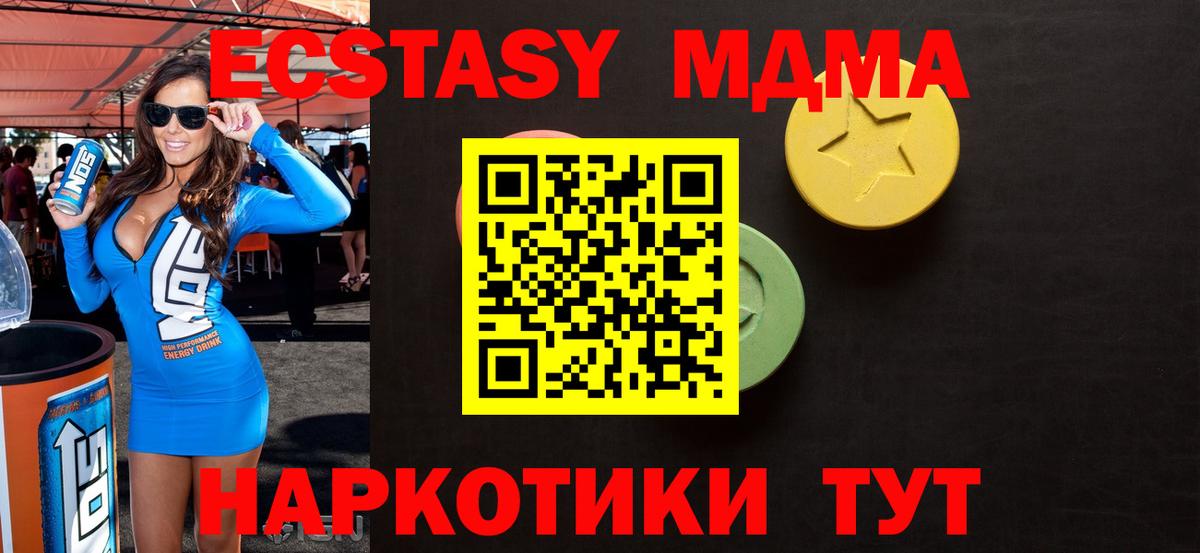 Экстази таблы  Ecstasy TESLA  Санкт-Петербург  ЭКСТАЗИ  hydra маркетплейс  Вход с VPN 