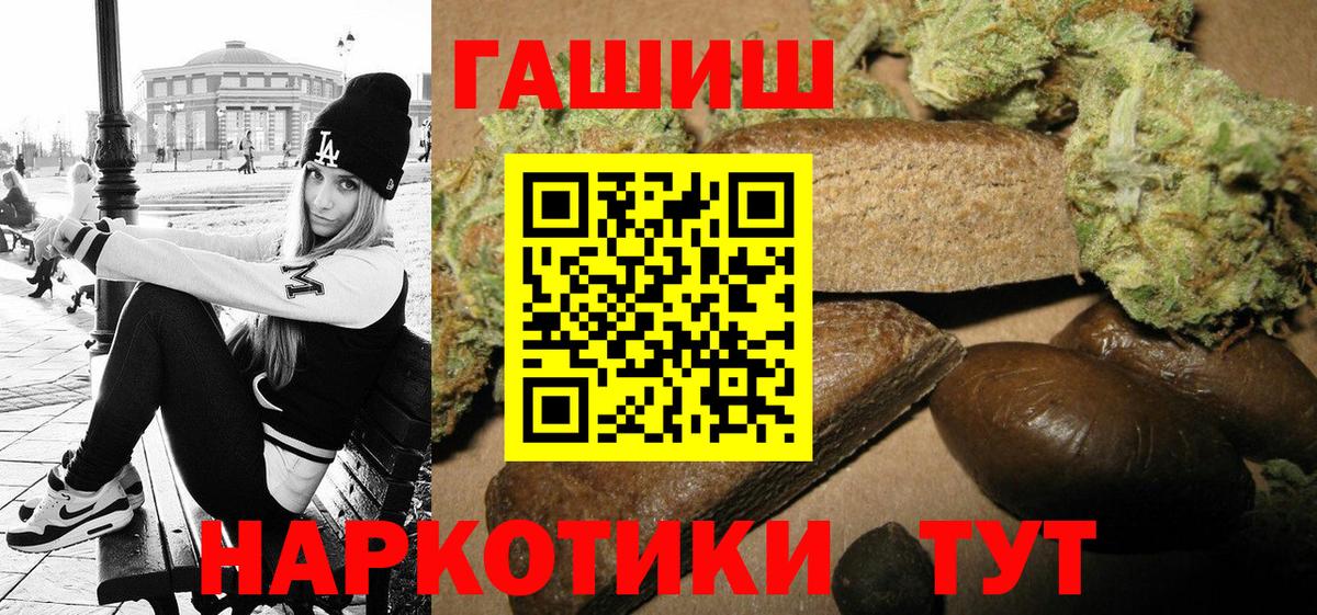 Гашиш Cannabis Санкт-Петербург