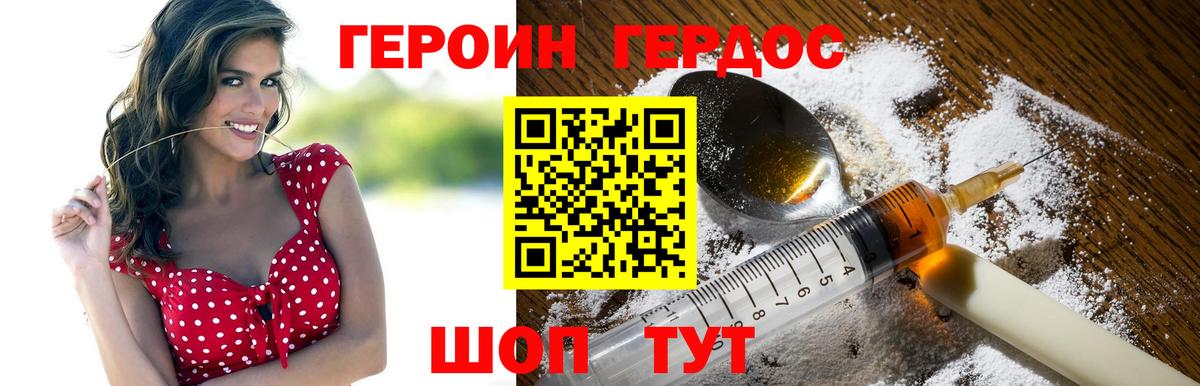 Героин гречка  Героин  Санкт-Петербург  Вход с VPN 