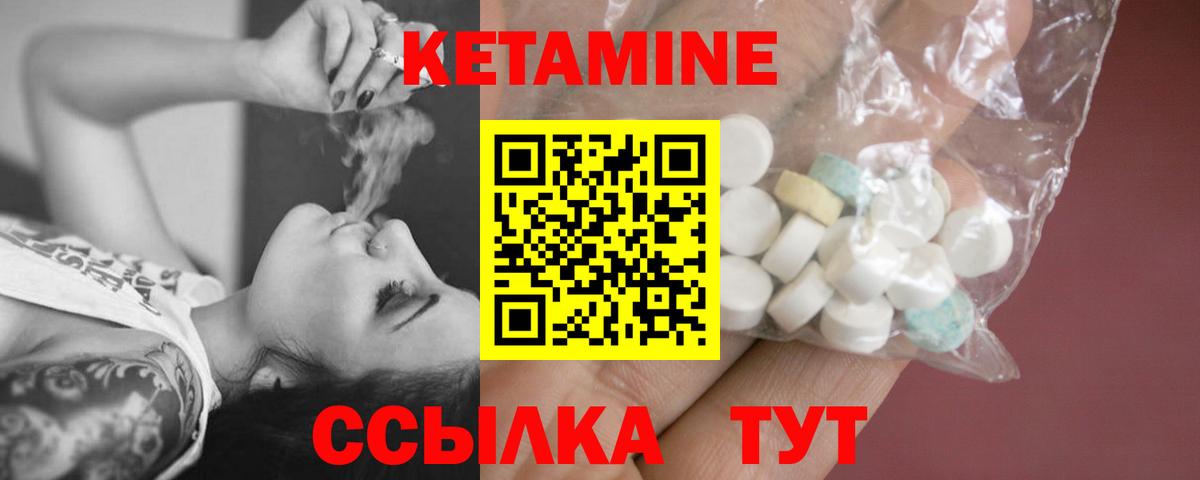 Санкт-Петербург  КЕТАМИН ketamine  Вход с VPN 