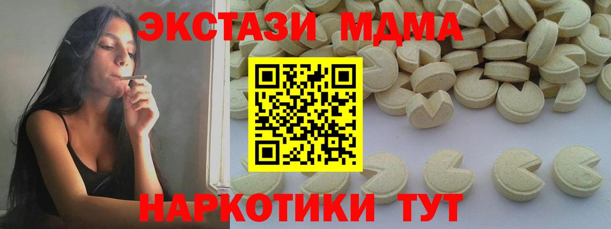 Санкт-Петербург  MDMA crystal  МДМА  Вход с VPN  MDMA Molly 
