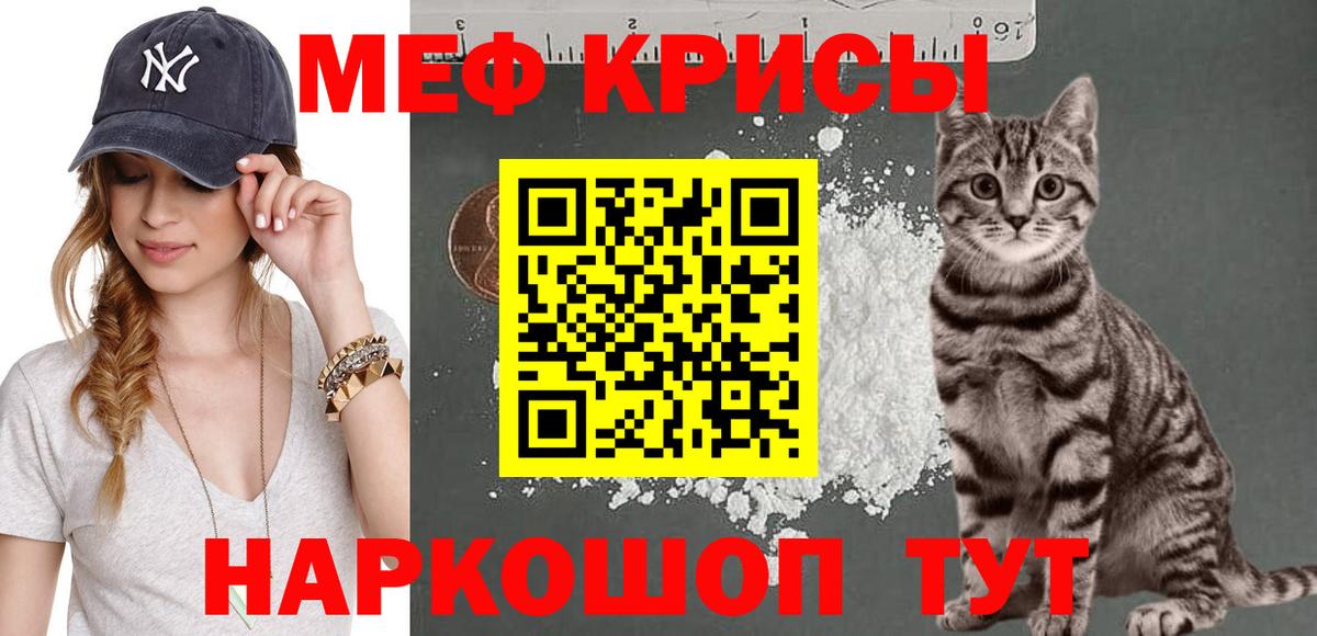 МЕФ  Вход с VPN  МЯУ-МЯУ  Меф мука  Санкт-Петербург 