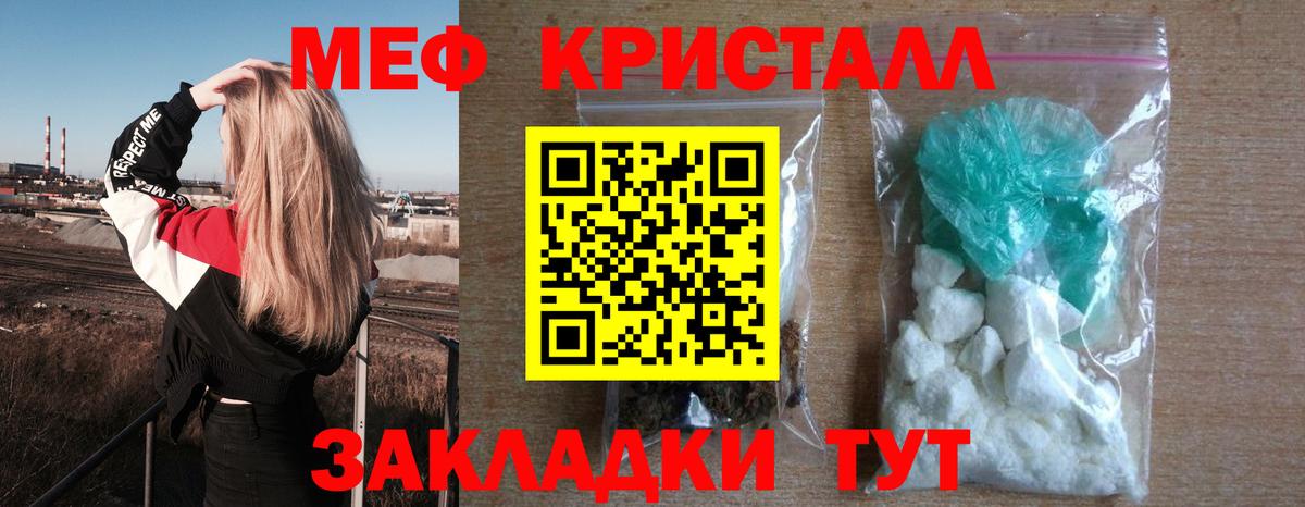 Меф мяу мяу мука Санкт-Петербург