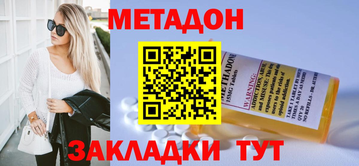 Санкт-Петербург  МЕТАДОН белоснежный  Метадон белоснежный  Вход с VPN 