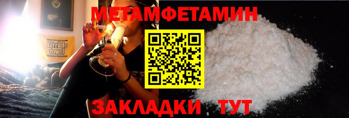 МЕТАМФЕТАМИН Methamphetamine Санкт-Петербург