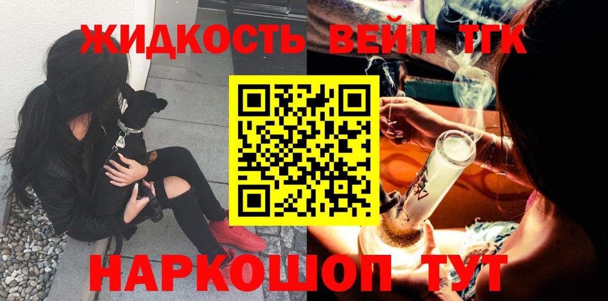 ТГК концентрат Санкт-Петербург