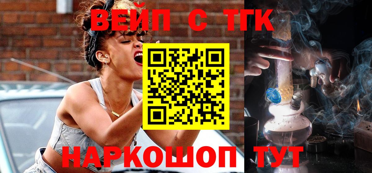 Санкт-Петербург  Дистиллят ТГК концентрат  что такое наркотик  Вход с VPN 