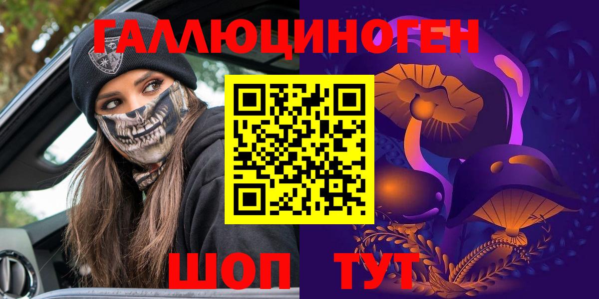 Санкт-Петербург  Галлюциногенные грибы мухоморы  Вход с VPN 
